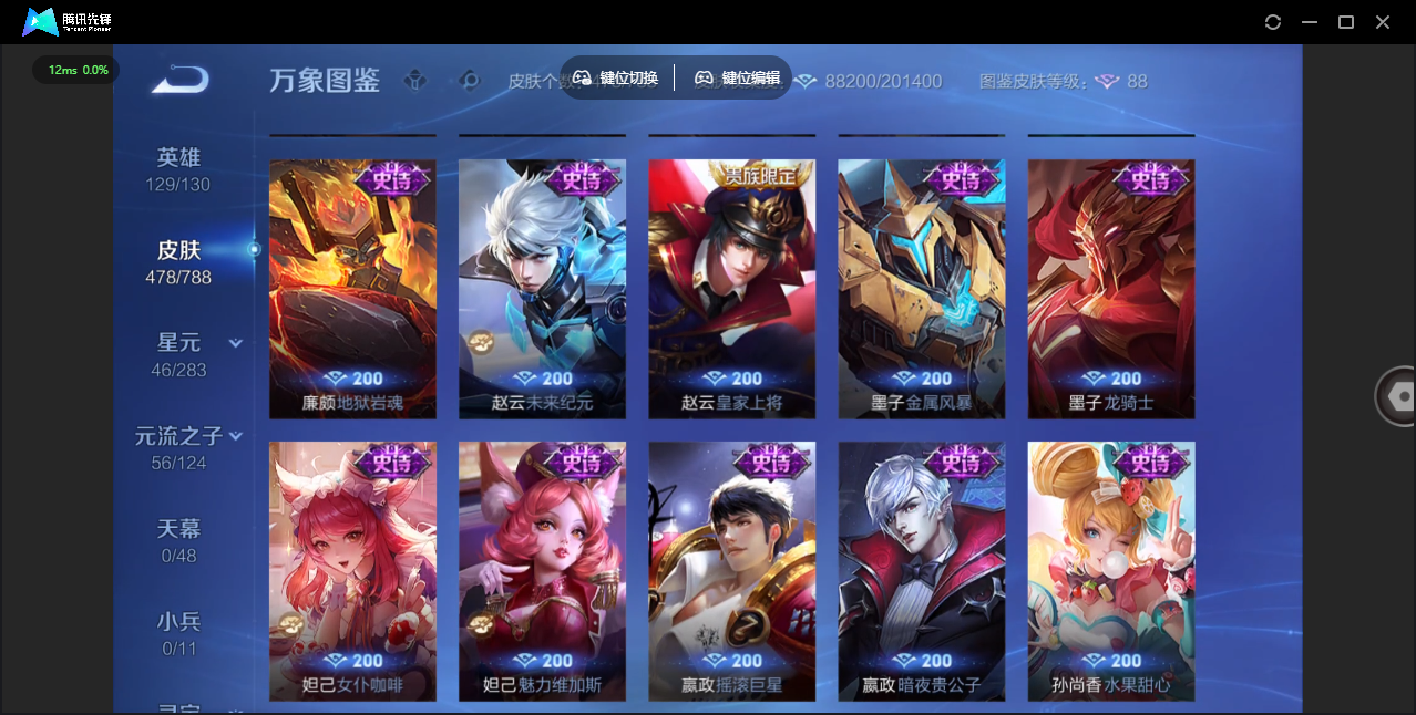 WZLX4282438王者荣耀账号详情图33 WZLX4282438王者荣耀账号详情图33