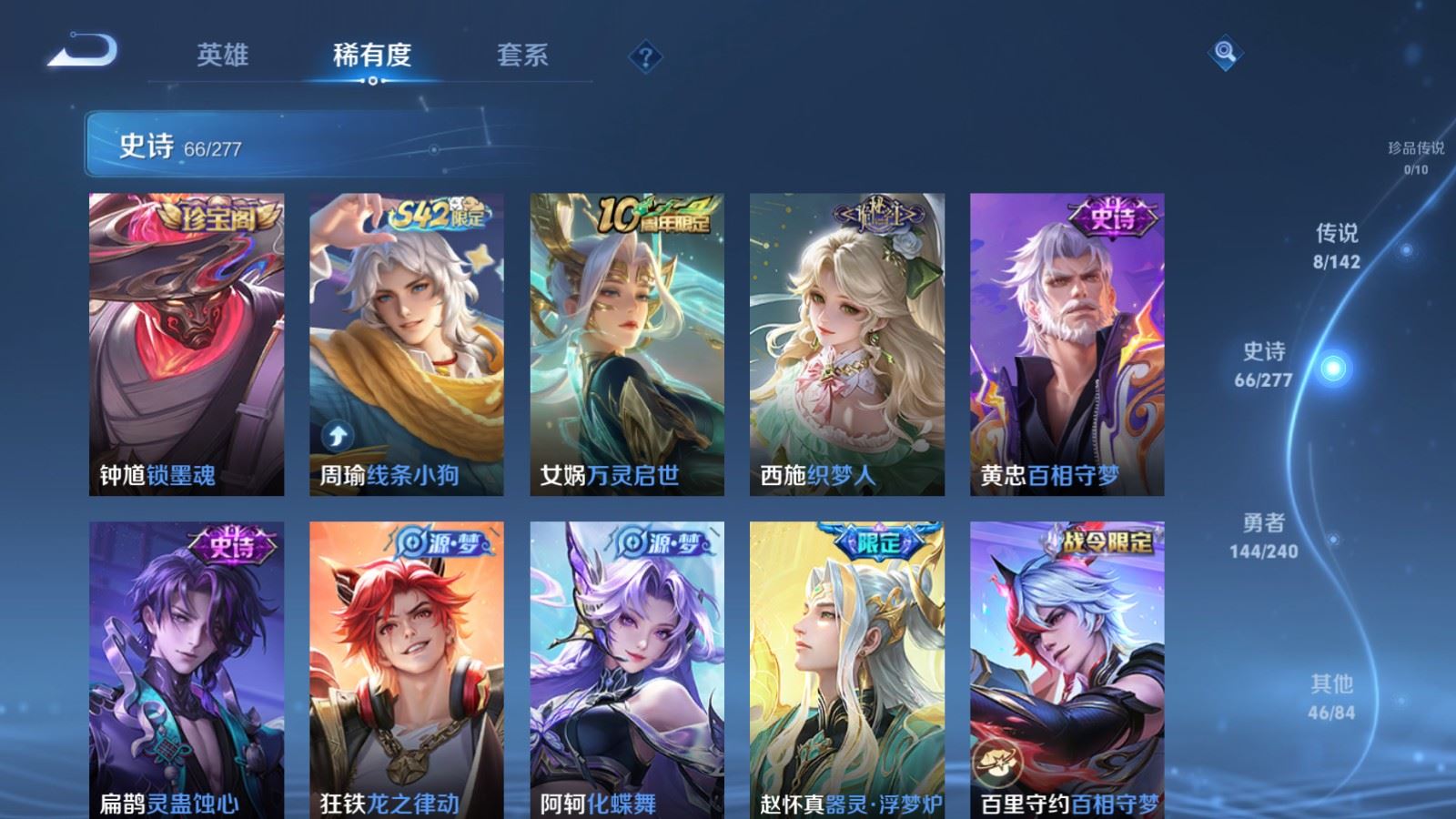 WZCMW4307560王者荣耀账号详情图7