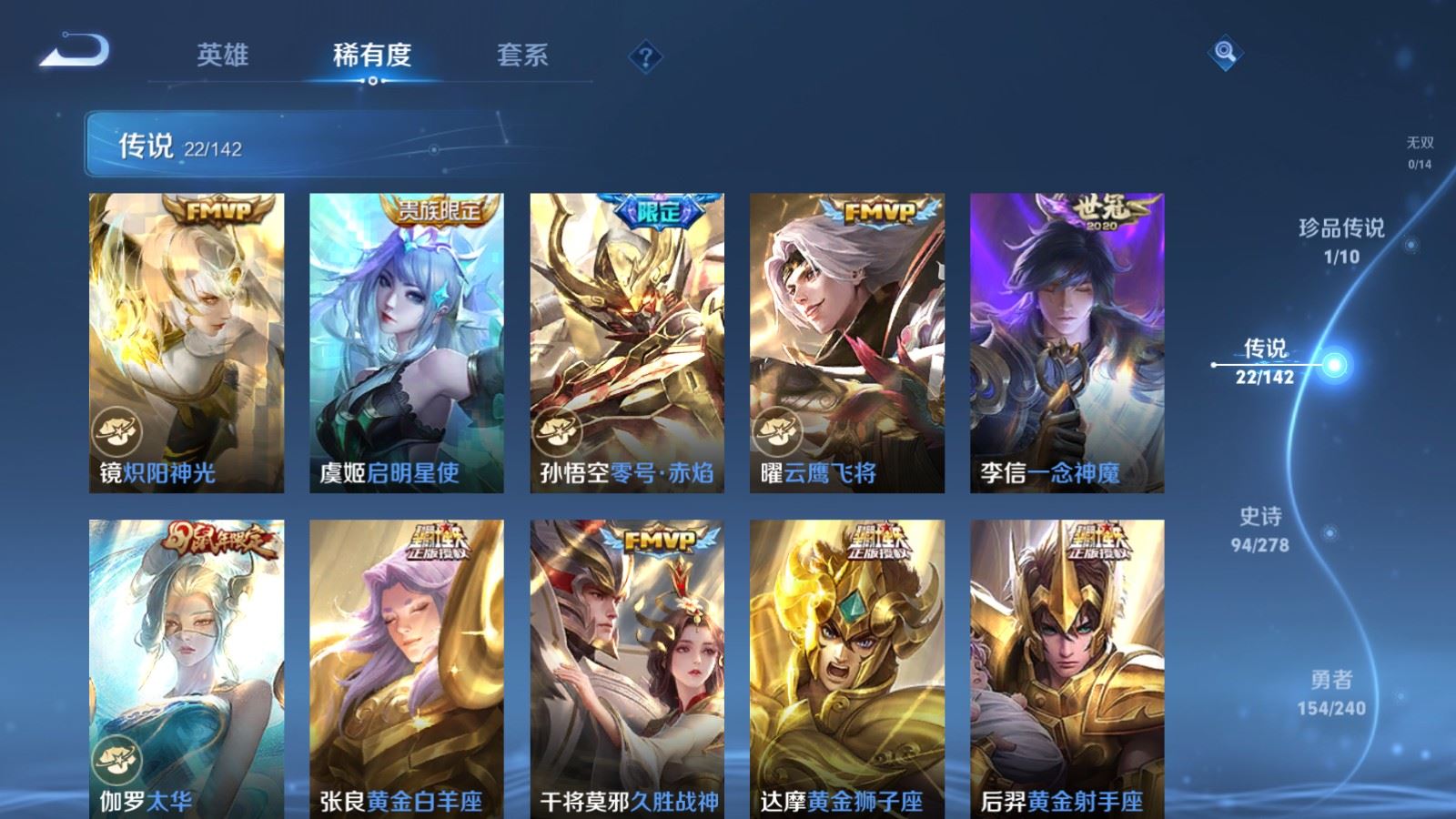 WZCMW4307020王者荣耀账号详情图7