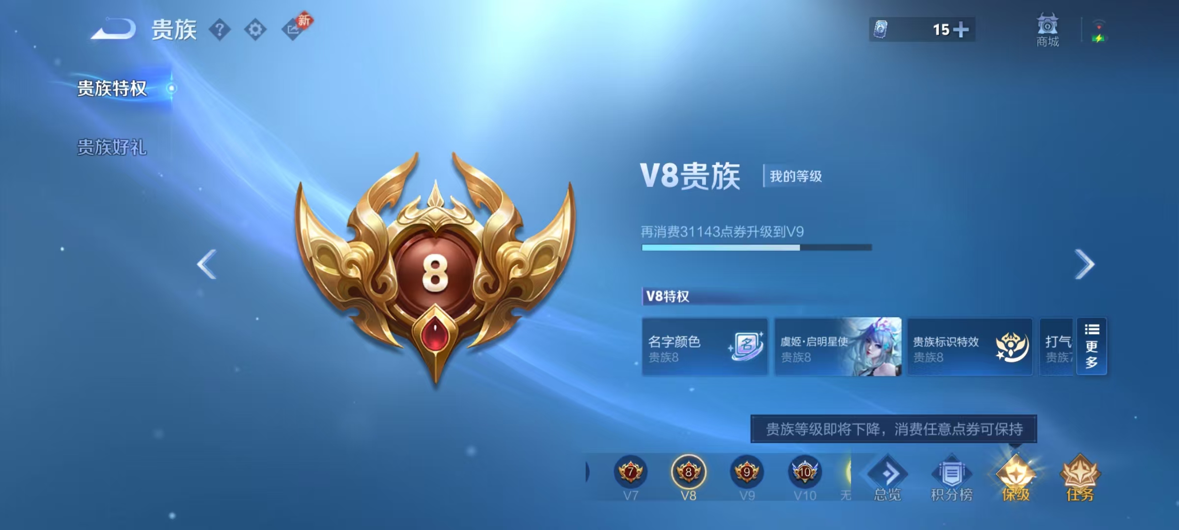 WZCMW4306796王者荣耀账号详情图2 WZCMW4306796王者荣耀账号详情图2