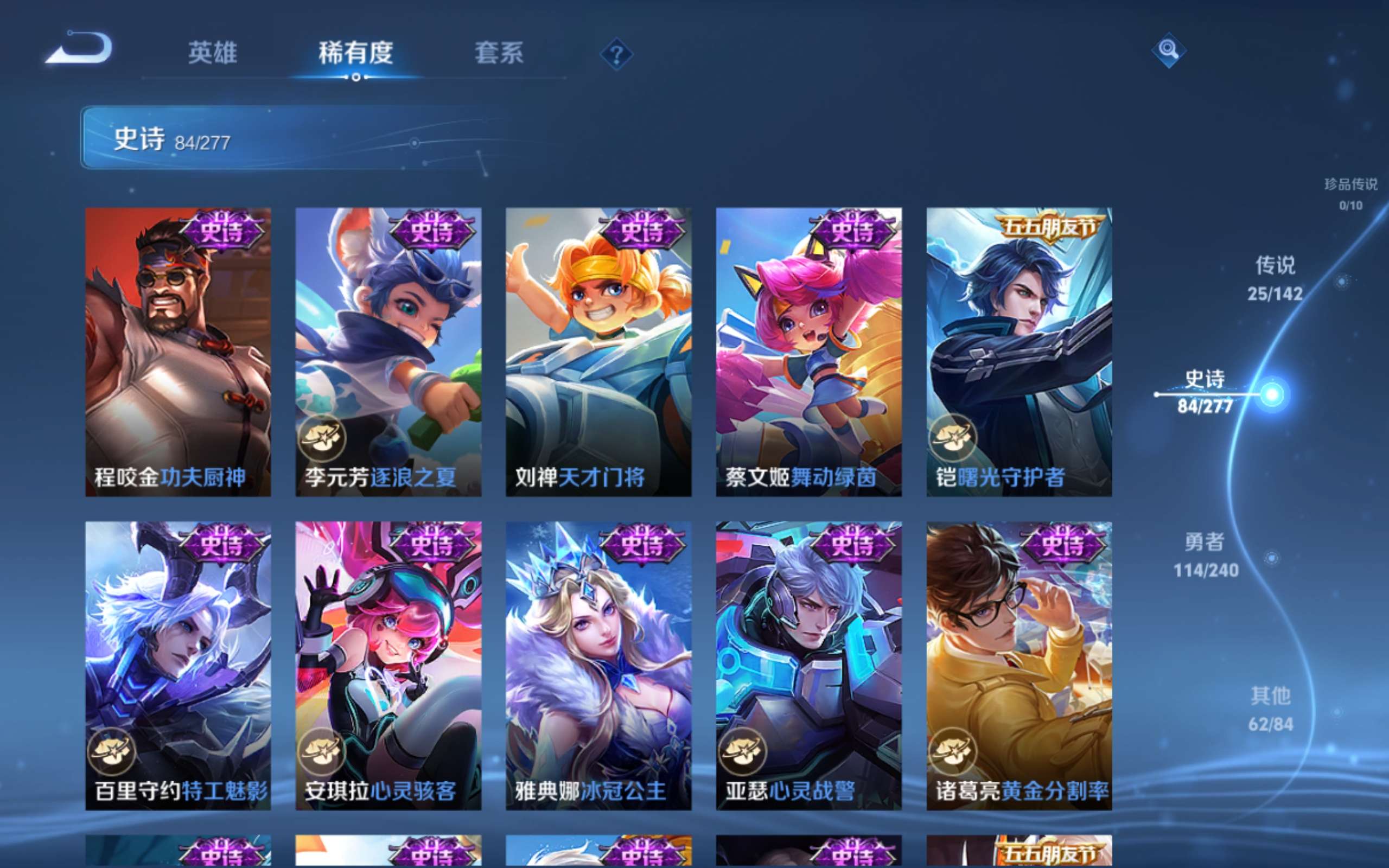 WZCMW4307624王者荣耀账号详情图14