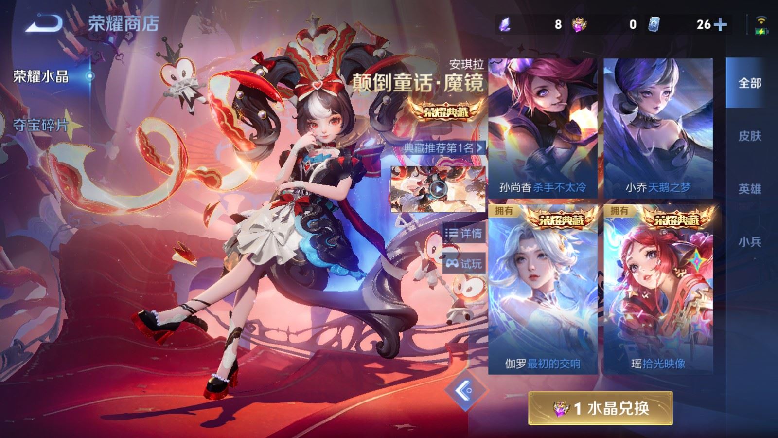 WZCMW4306991王者荣耀账号详情图26