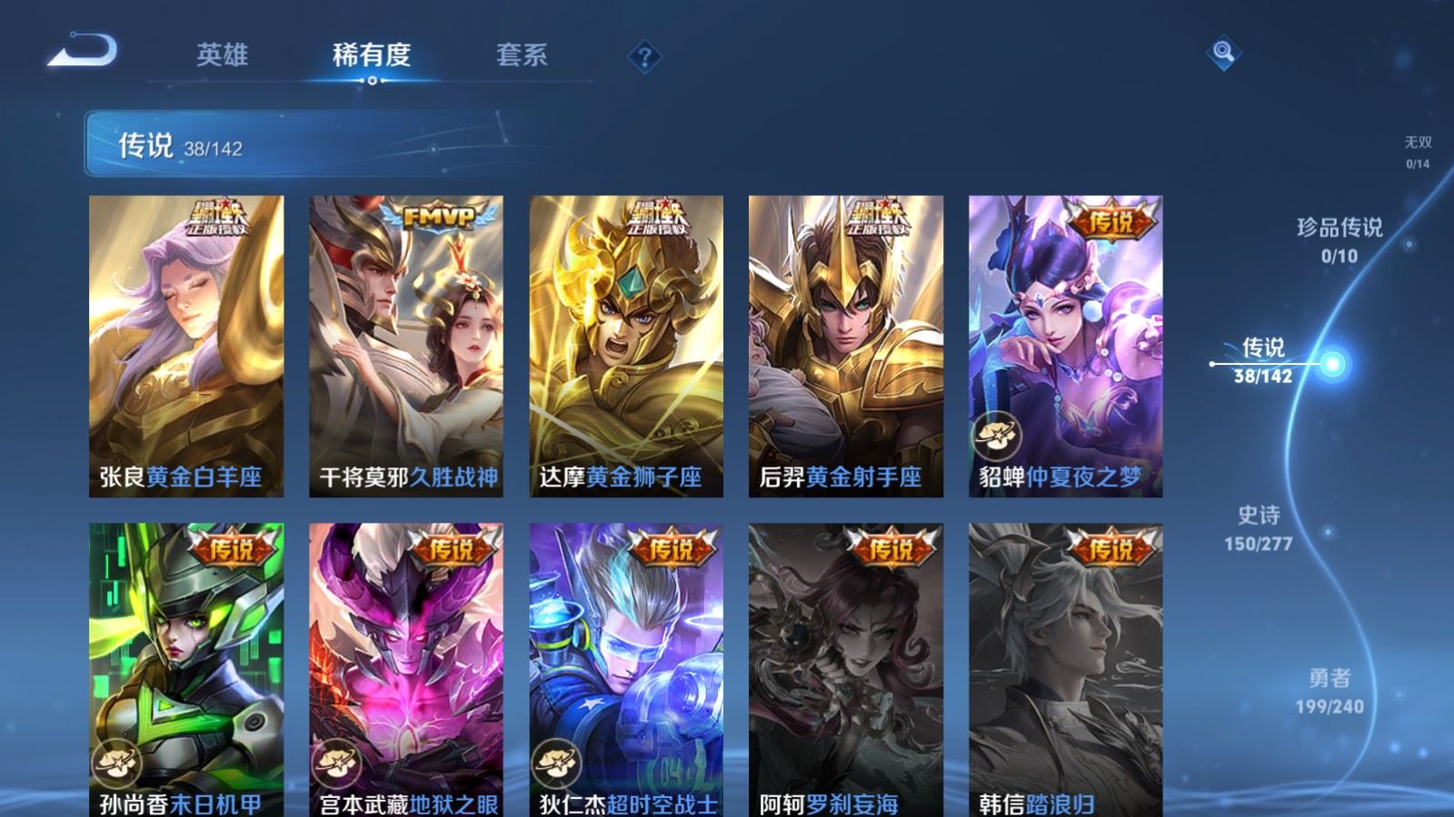 WZCMW4307048王者荣耀账号详情图9