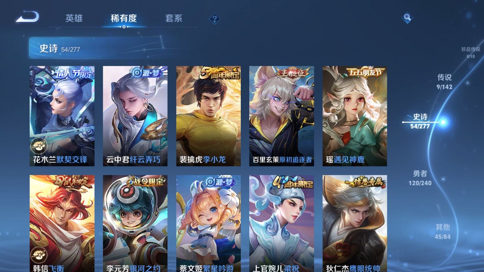 WZCMW4307233王者荣耀账号详情图9 WZCMW4307233王者荣耀账号详情图9