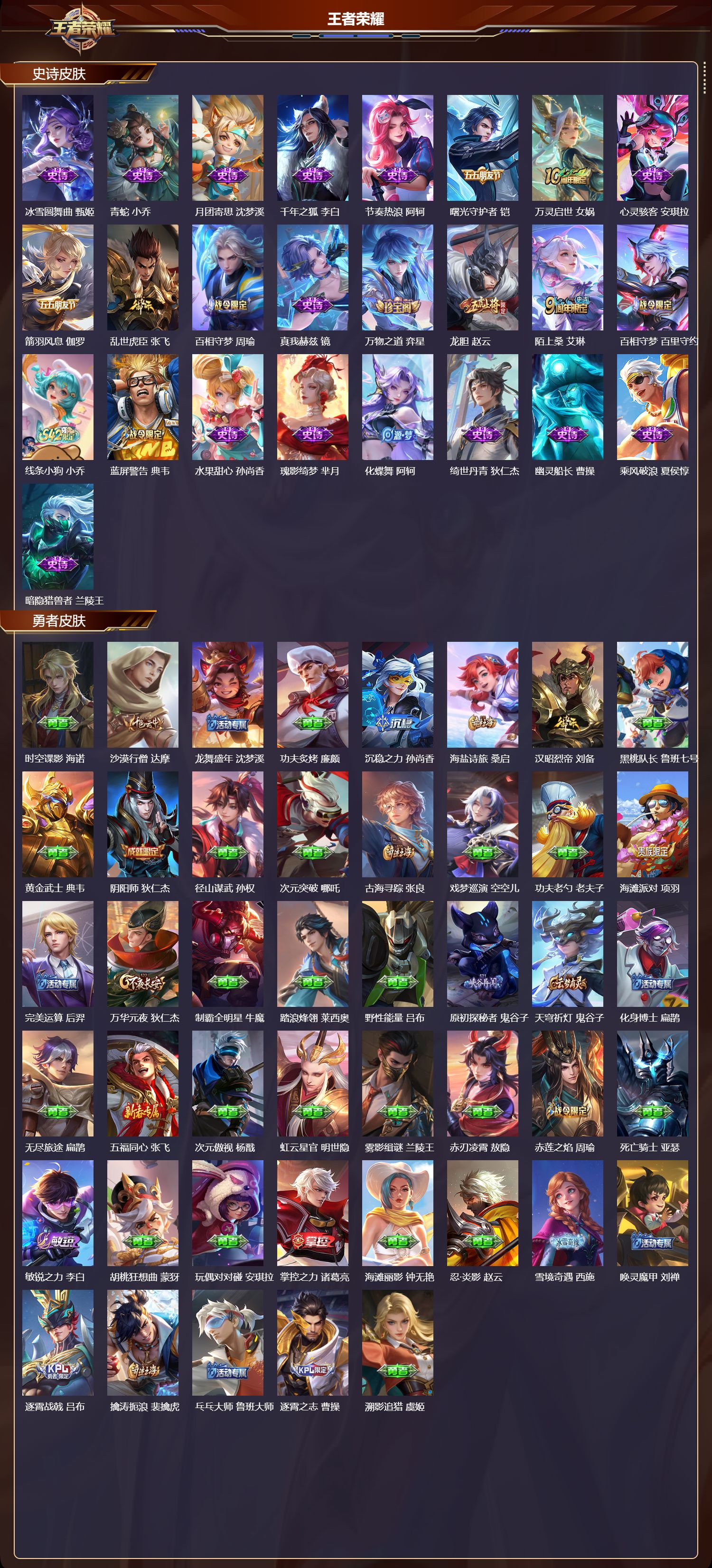 WZCMW4306796王者荣耀账号详情图7 WZCMW4306796王者荣耀账号详情图7