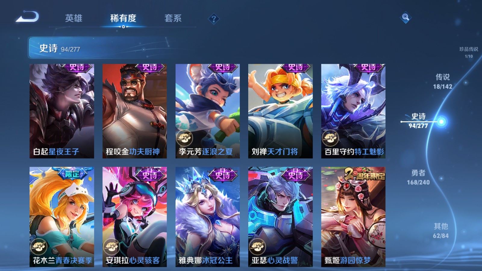 WZCMW4307495王者荣耀账号详情图16