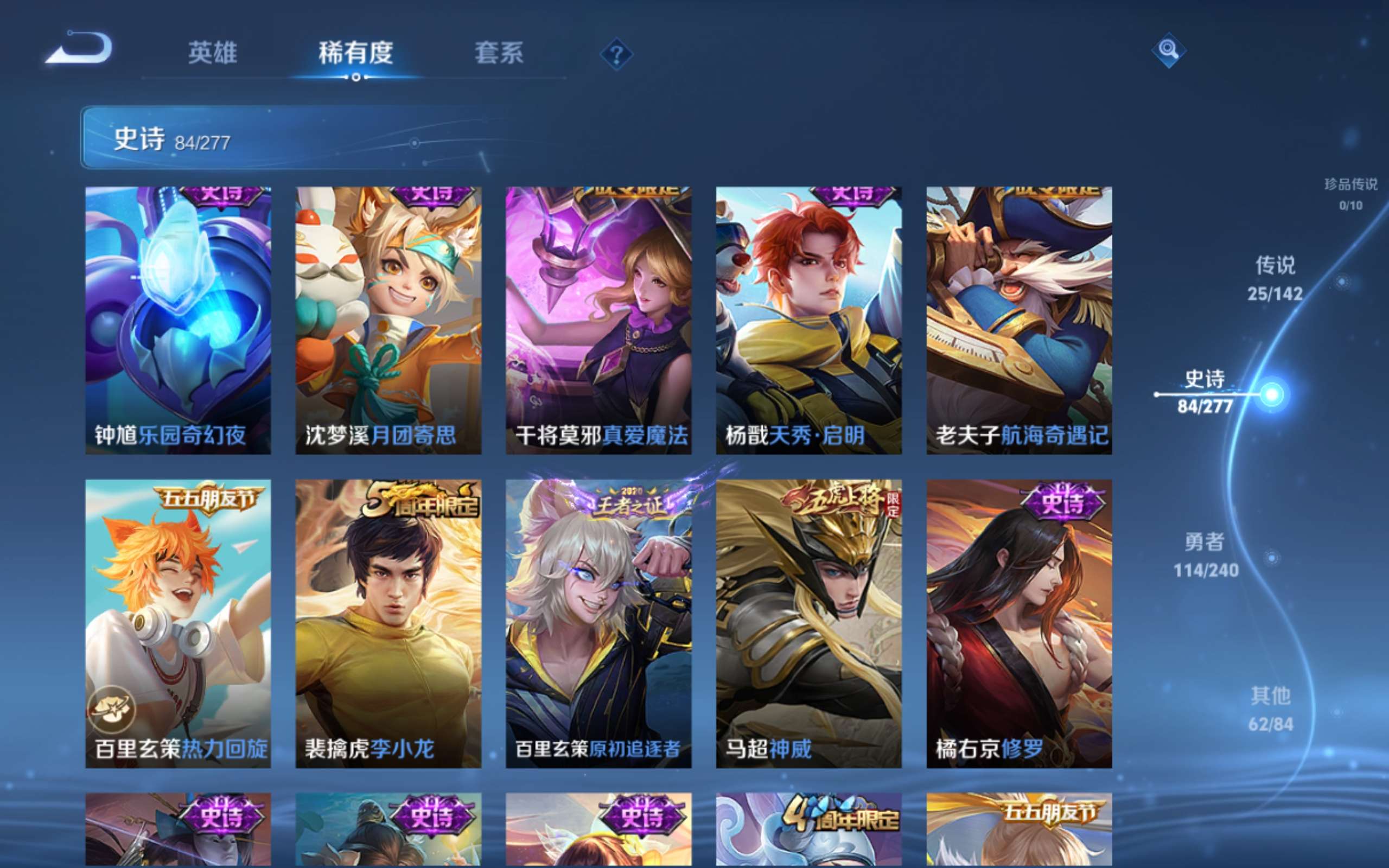 WZCMW4307624王者荣耀账号详情图12