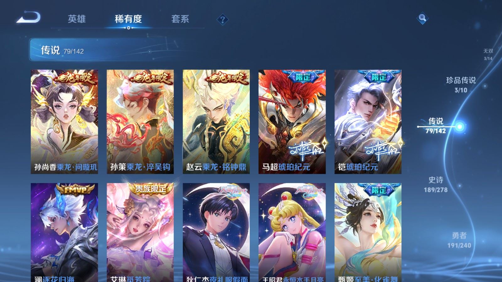 WZCMW4307272王者荣耀账号详情图9