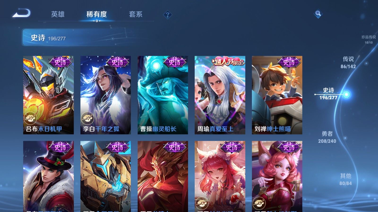 WZCMW4307039王者荣耀账号详情图34 WZCMW4307039王者荣耀账号详情图34