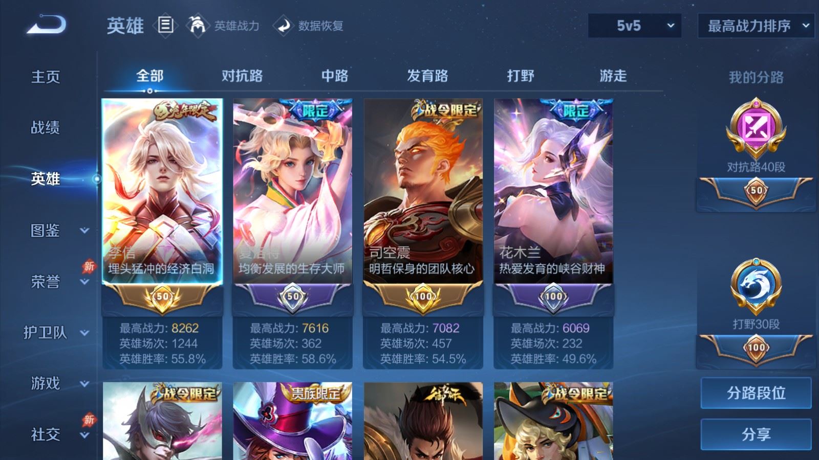 WZCMW4307546王者荣耀账号详情图2