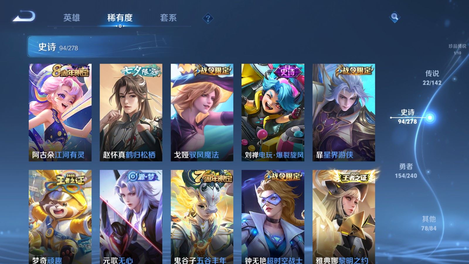 WZCMW4307020王者荣耀账号详情图12