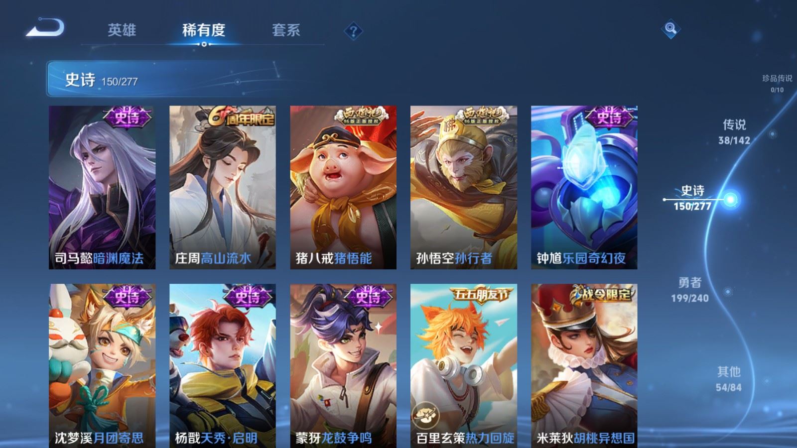 WZCMW4307048王者荣耀账号详情图16