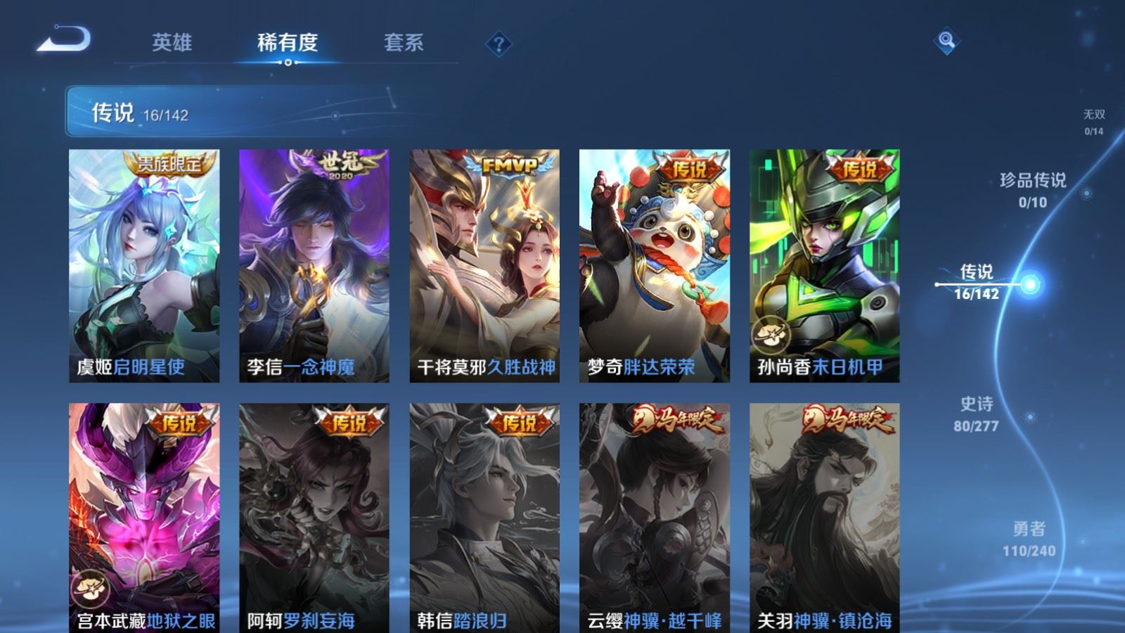 WZCMW4307546王者荣耀账号详情图7