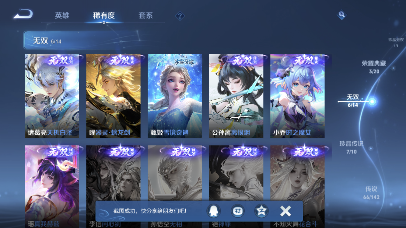 WZZM4296505王者荣耀账号详情图8 WZZM4296505王者荣耀账号详情图8