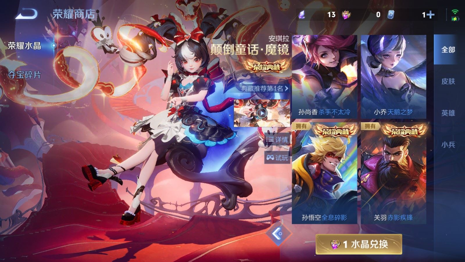 WZCMW4307918王者荣耀账号详情图26