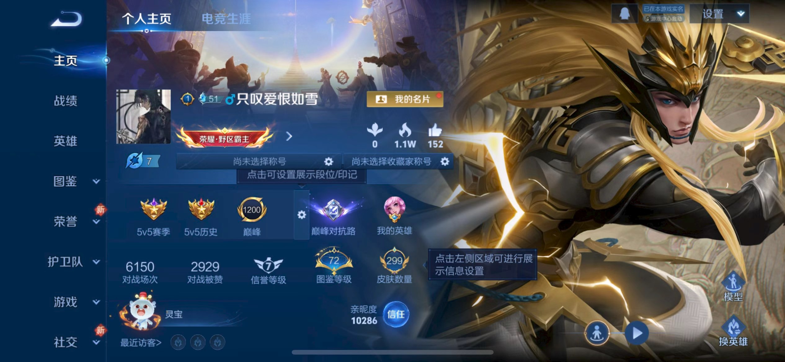 WZCMW4306585王者荣耀账号详情图1