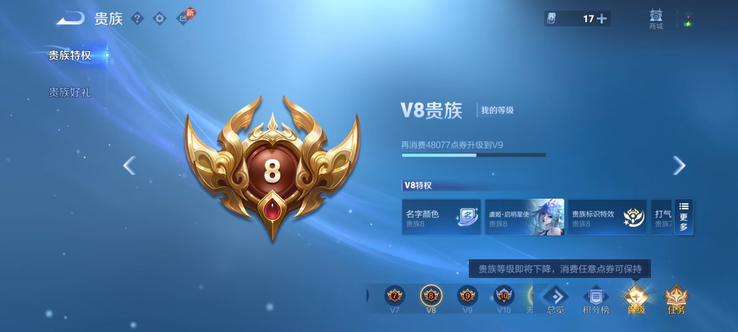 WZCMW4306708王者荣耀账号详情图4