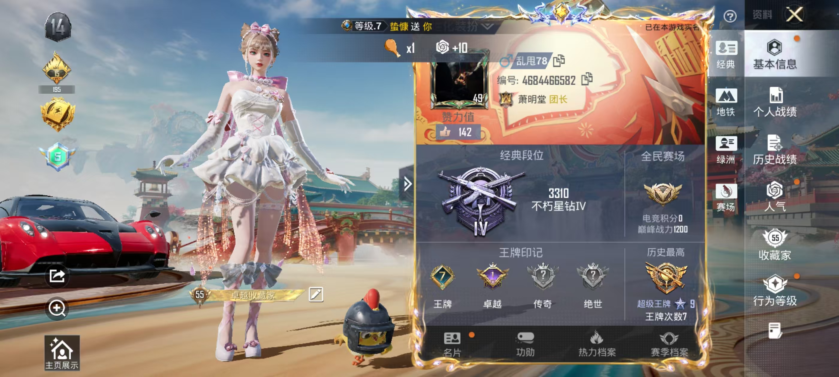 HPCMW4174066和平精英账号详情图2