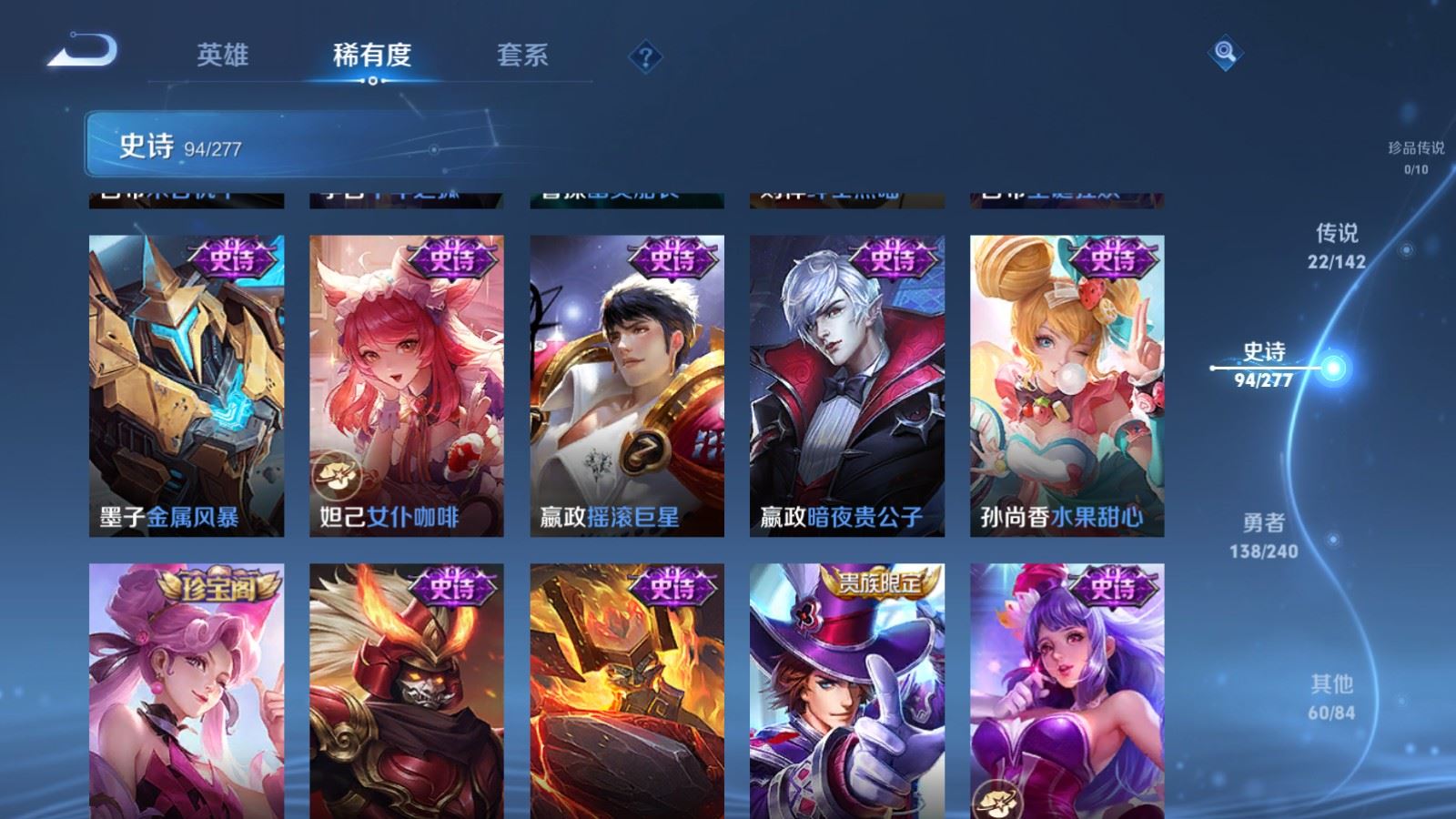 WZCMW4306988王者荣耀账号详情图18