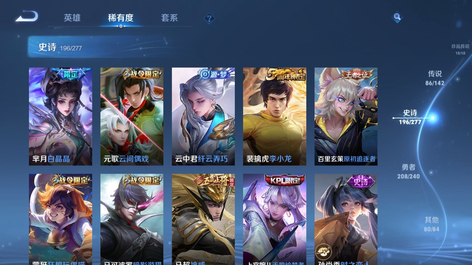 WZCMW4307039王者荣耀账号详情图28 WZCMW4307039王者荣耀账号详情图28