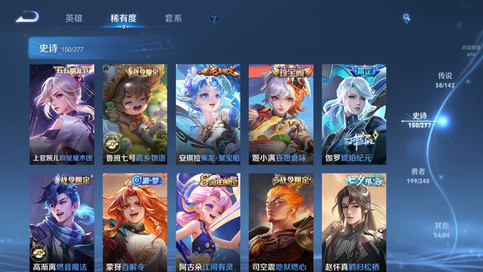 WZCMW4307048王者荣耀账号详情图13