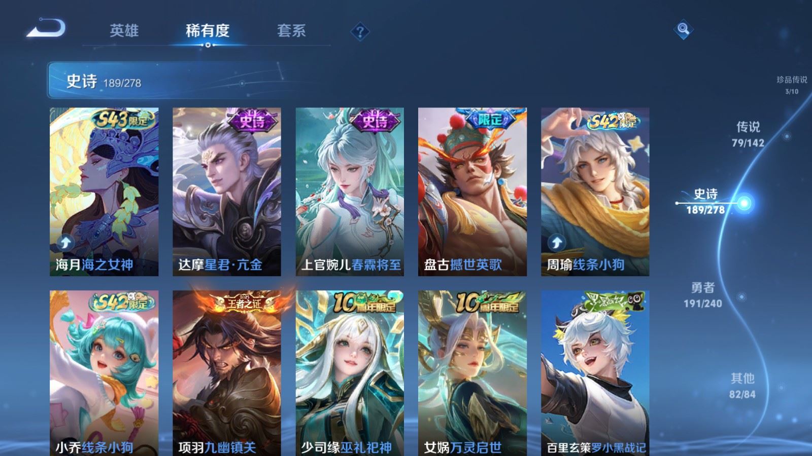 WZCMW4307272王者荣耀账号详情图16