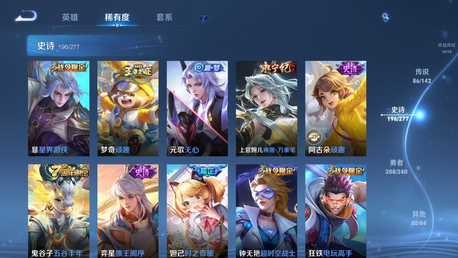 WZCMW4307039王者荣耀账号详情图24 WZCMW4307039王者荣耀账号详情图24