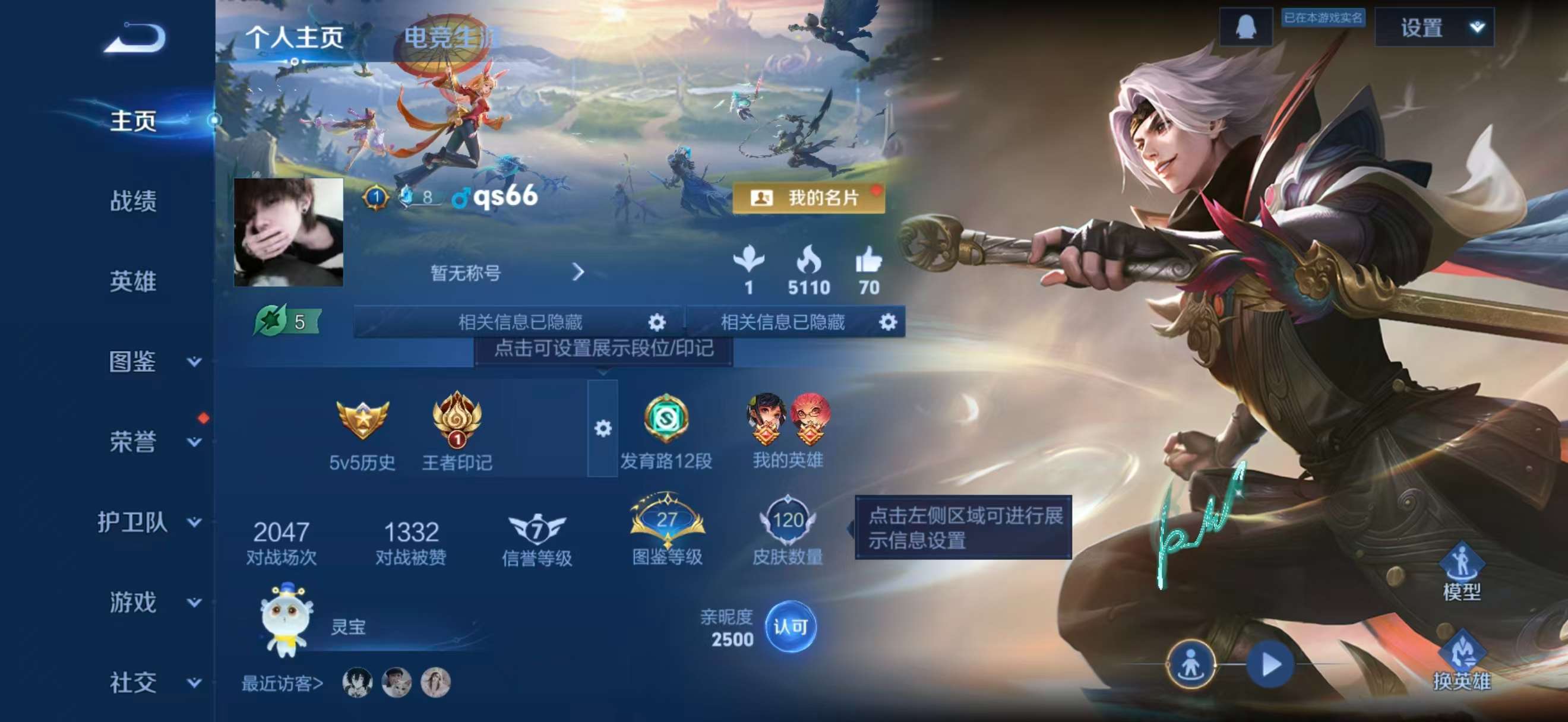 WZCMW4306629王者荣耀账号详情图1