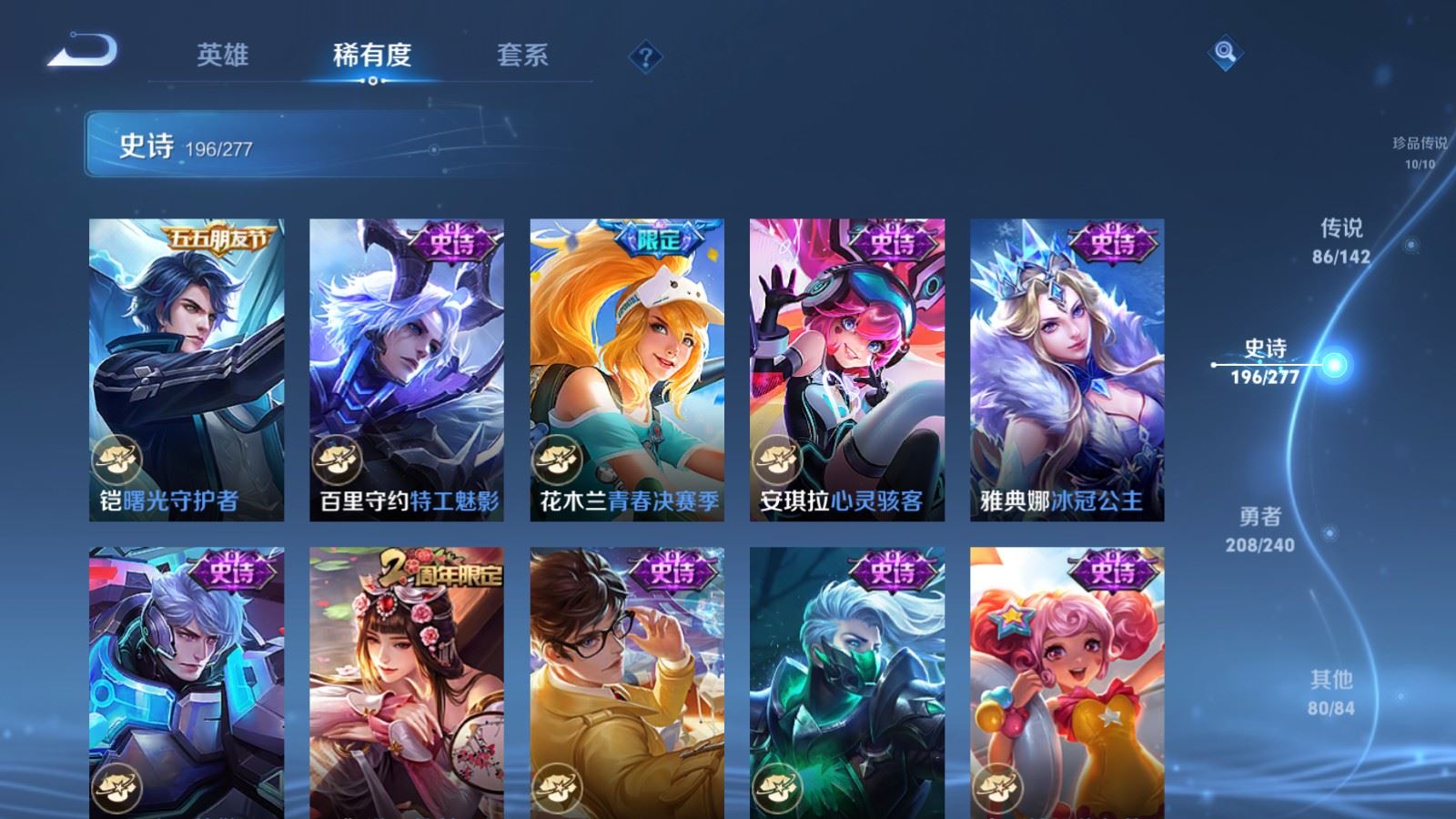 WZCMW4307039王者荣耀账号详情图32 WZCMW4307039王者荣耀账号详情图32