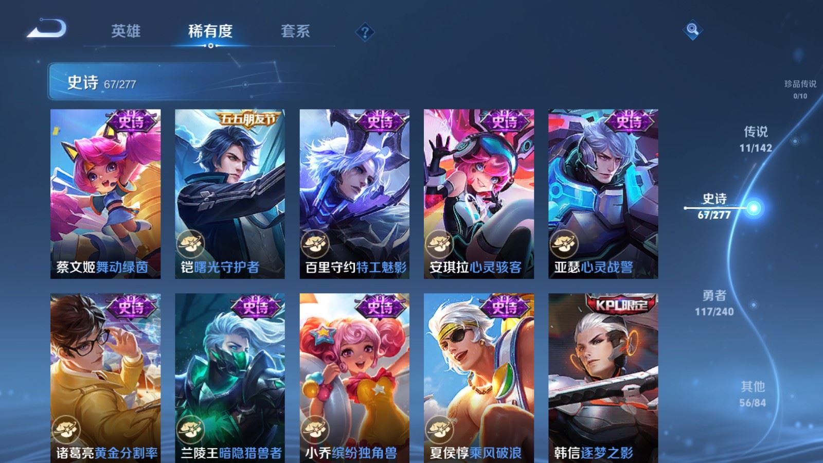 WZCMW4307259王者荣耀账号详情图10