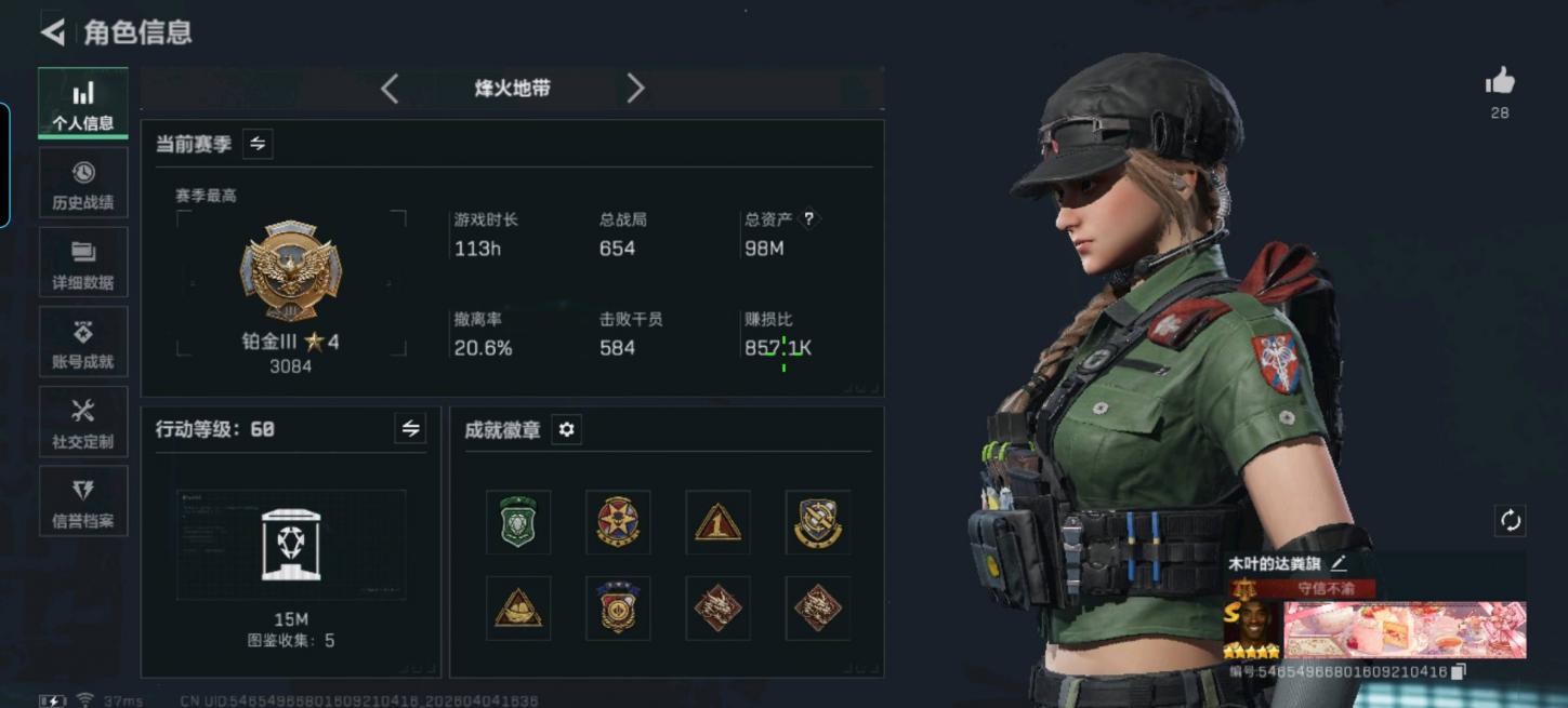 HYCMW427258火影忍者账号详情图22