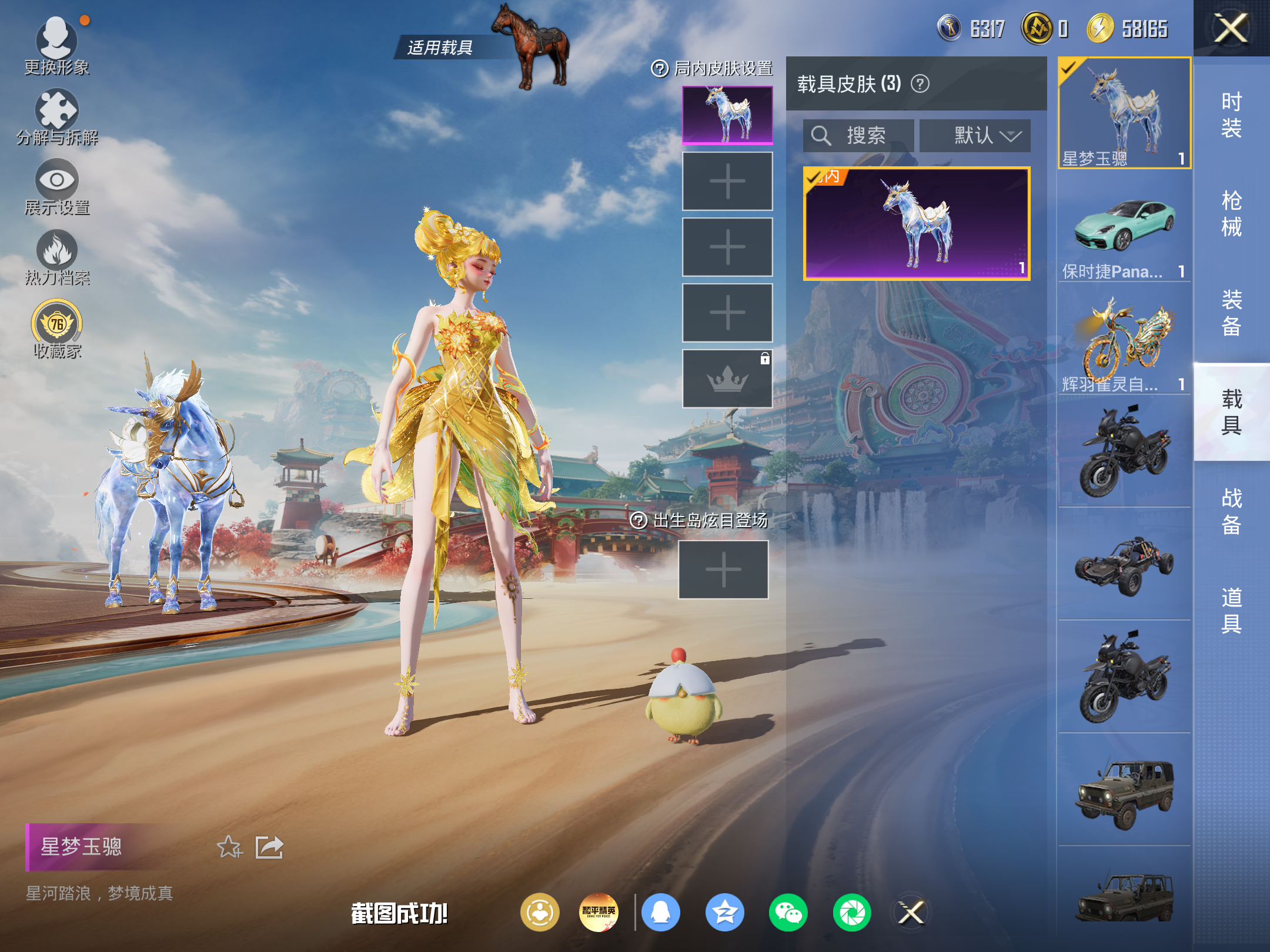 HPCMW4174140和平精英账号详情图9 HPCMW4174140和平精英账号详情图9