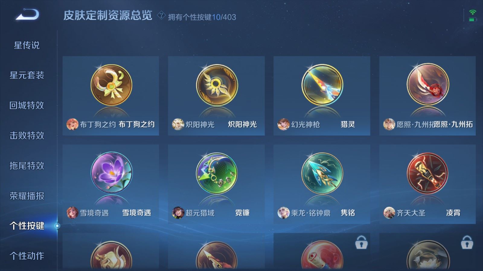 WZCMW4307393王者荣耀账号详情图14