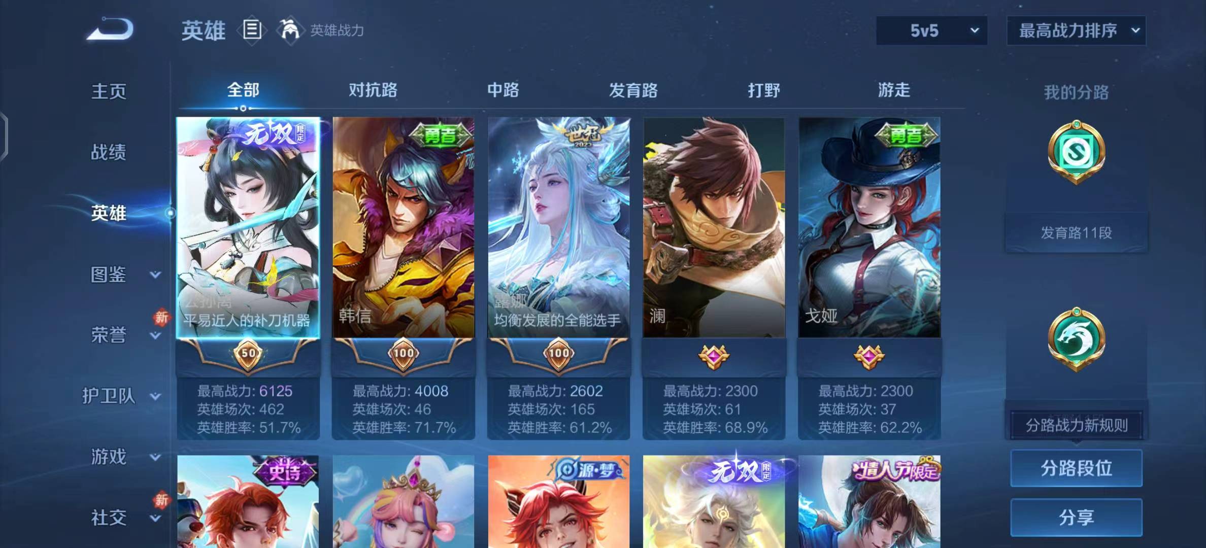 WZCMW4306769王者荣耀账号详情图3