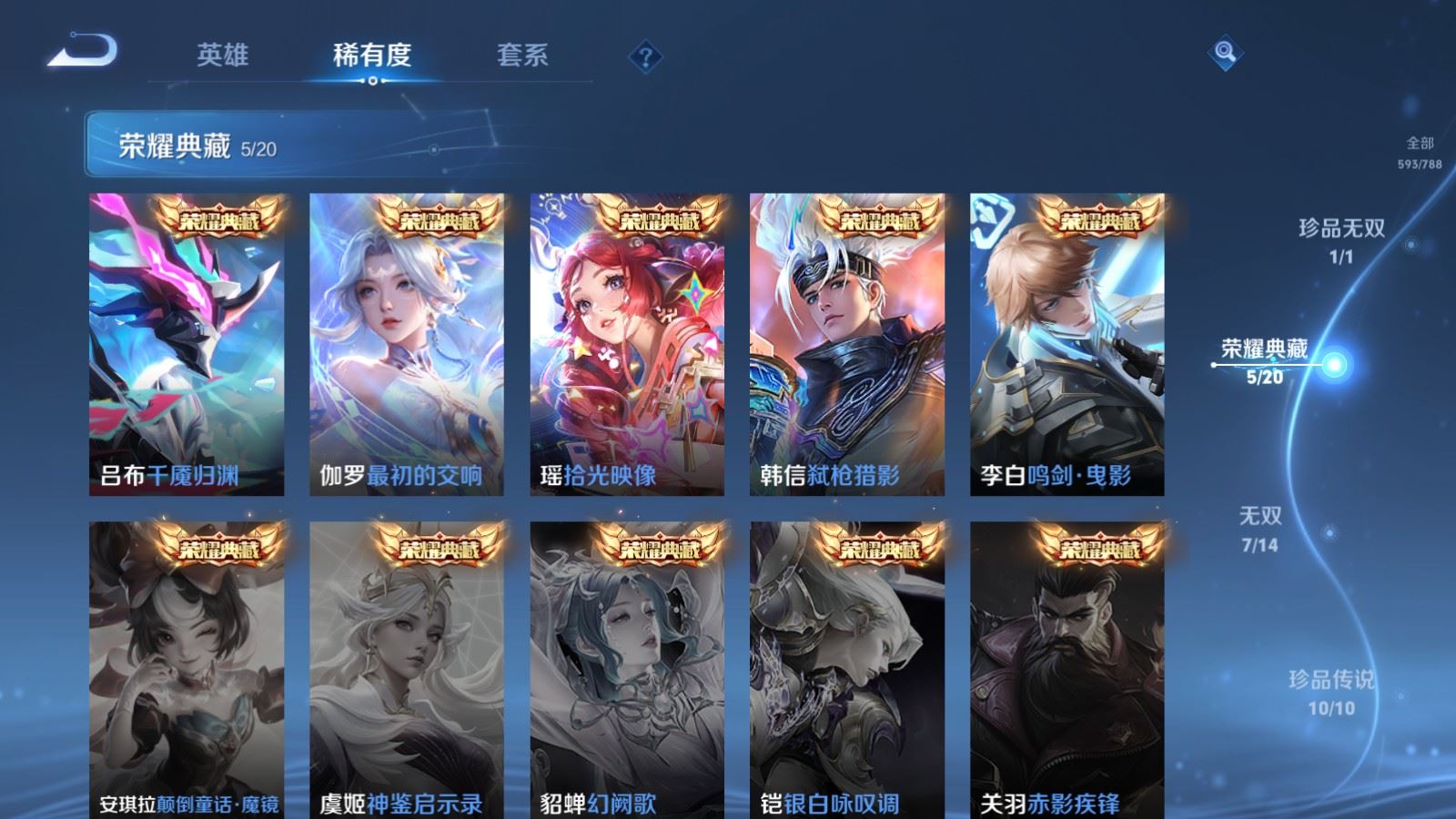 WZCMW4307039王者荣耀账号详情图5 WZCMW4307039王者荣耀账号详情图5