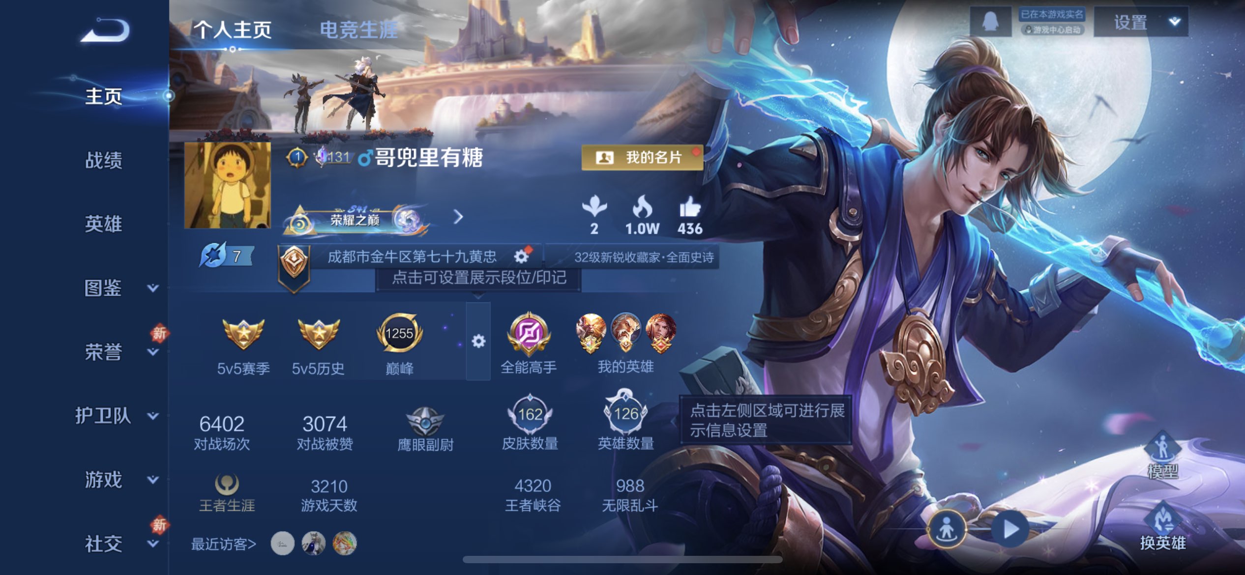 WZCMW4306581王者荣耀账号详情图1