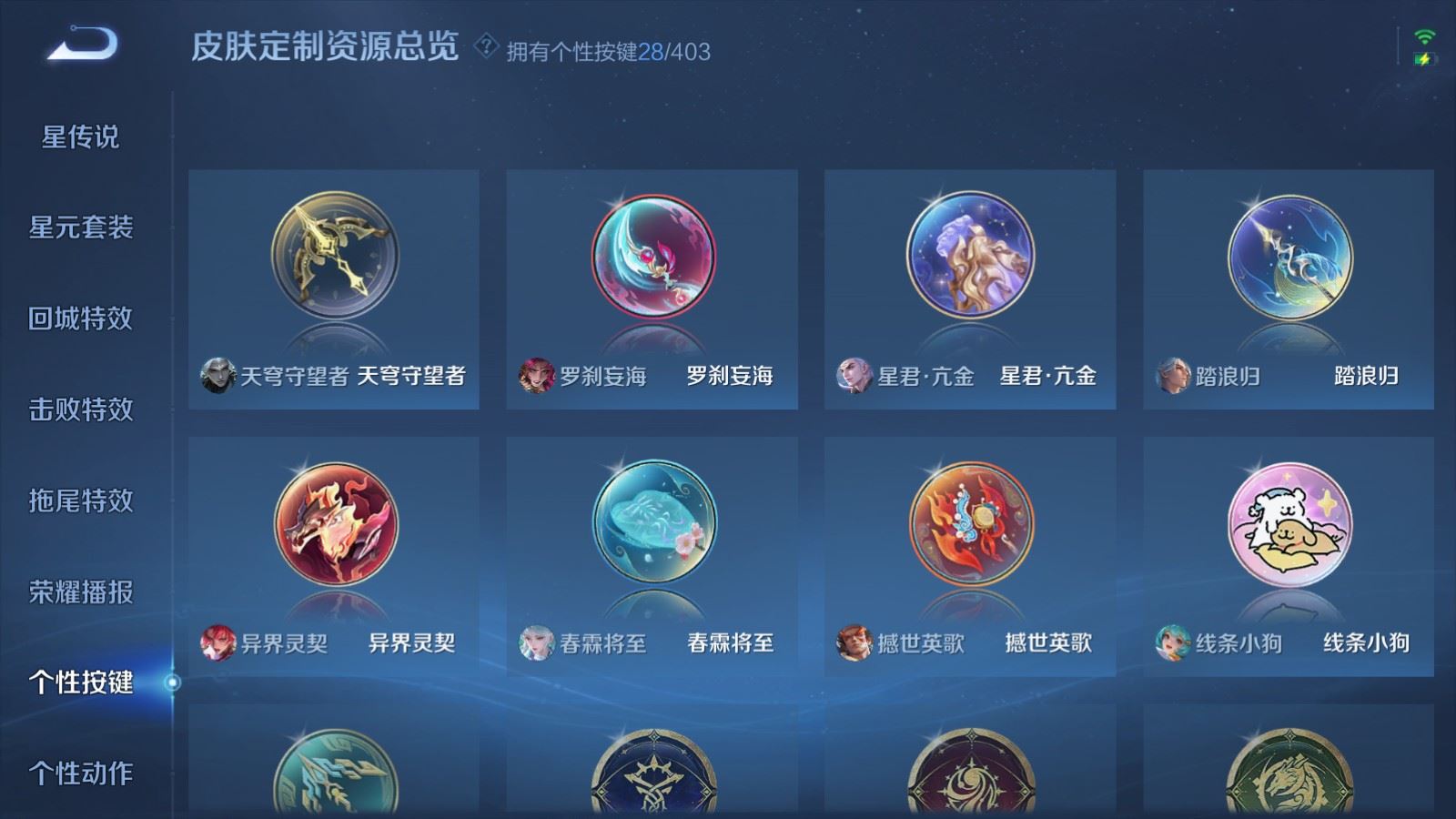 WZCMW4307272王者荣耀账号详情图37
