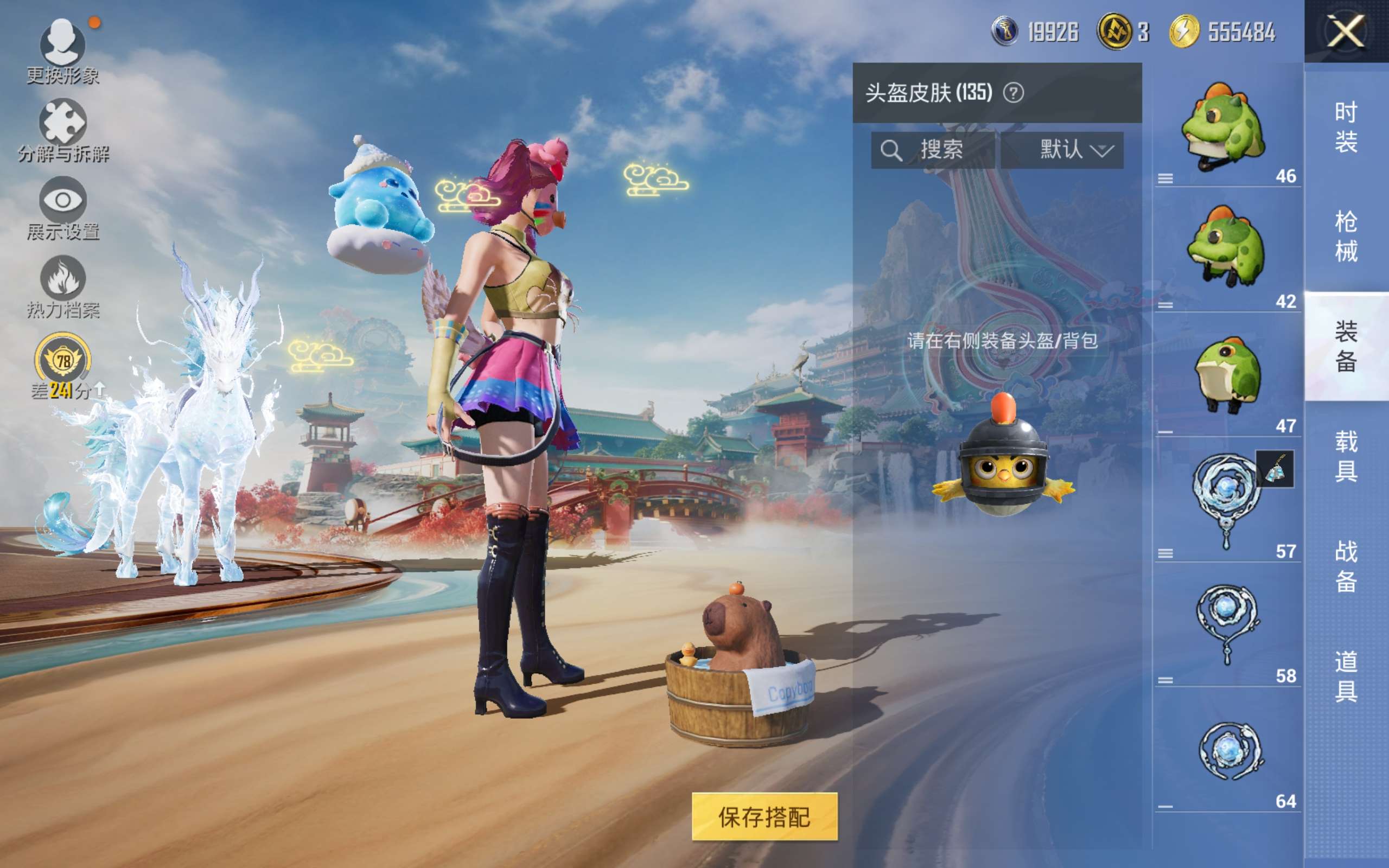 HPCMW4174135和平精英账号详情图12