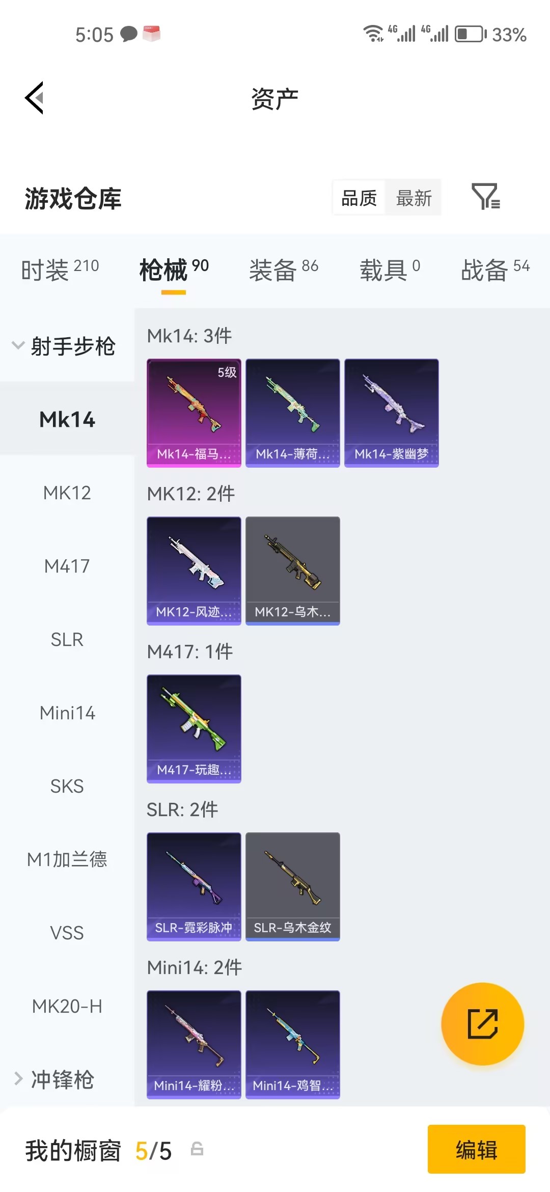 HPZM4166712和平精英账号详情图8