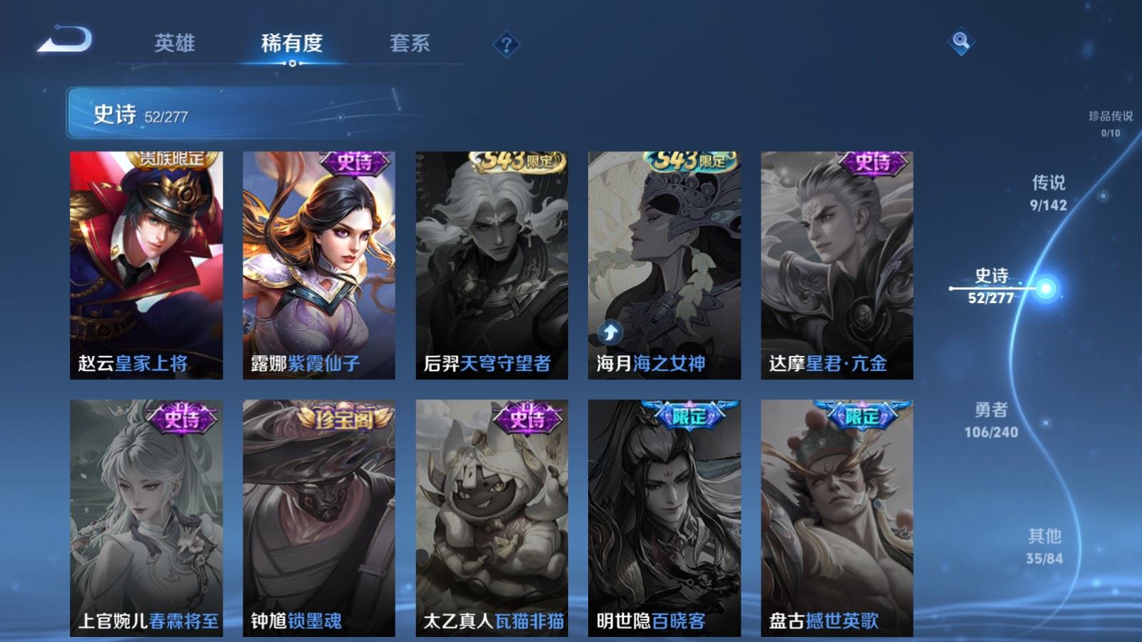 WZCMW4307393王者荣耀账号详情图11