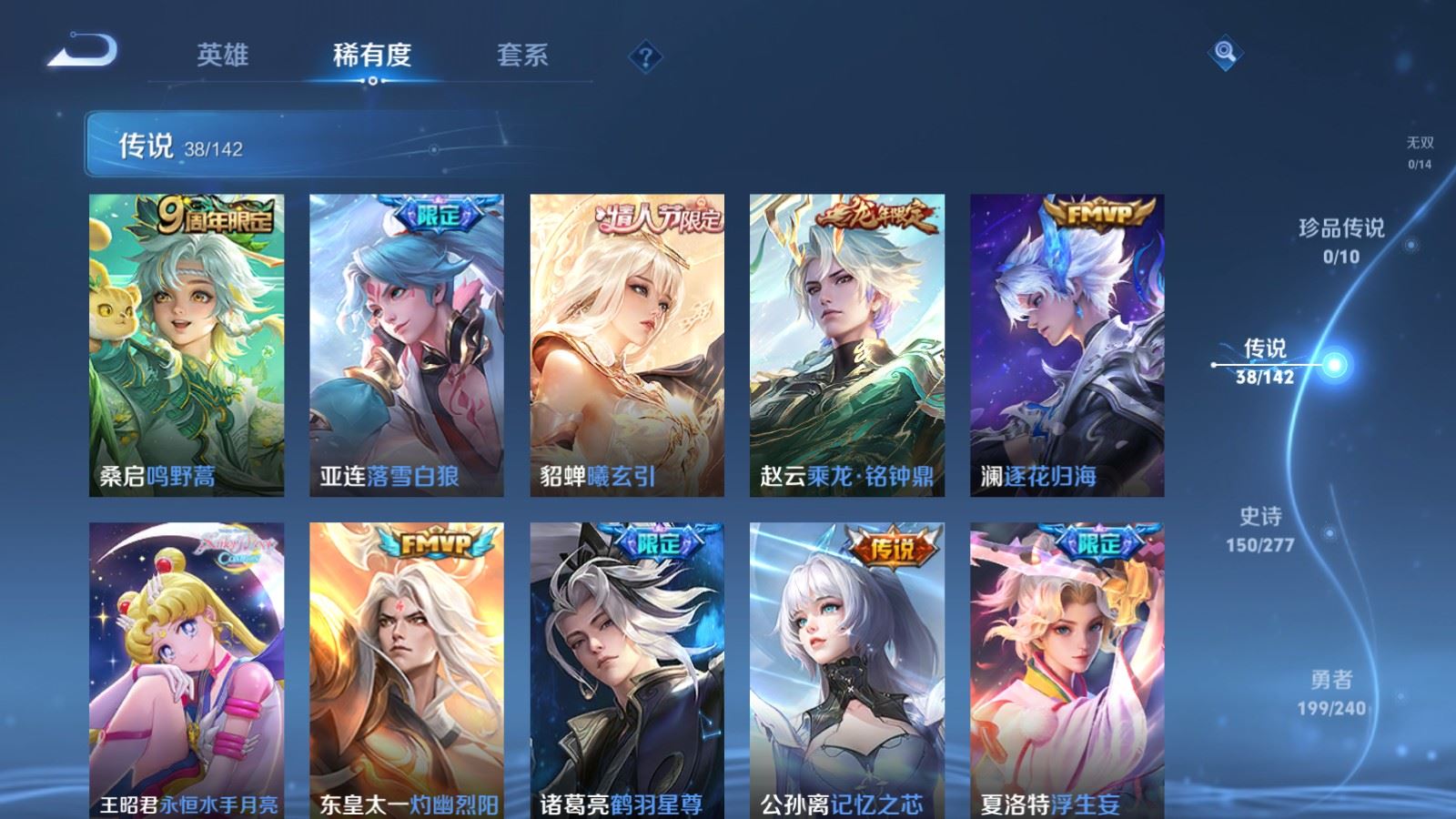 WZCMW4307048王者荣耀账号详情图7