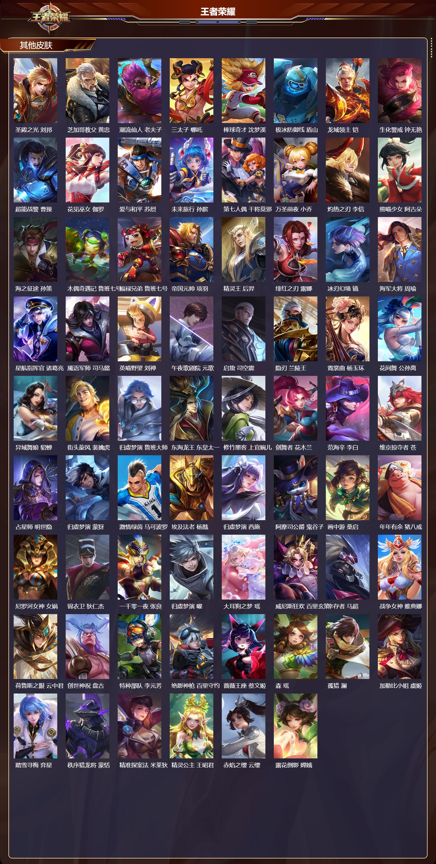 WZCMW4306576王者荣耀账号详情图8