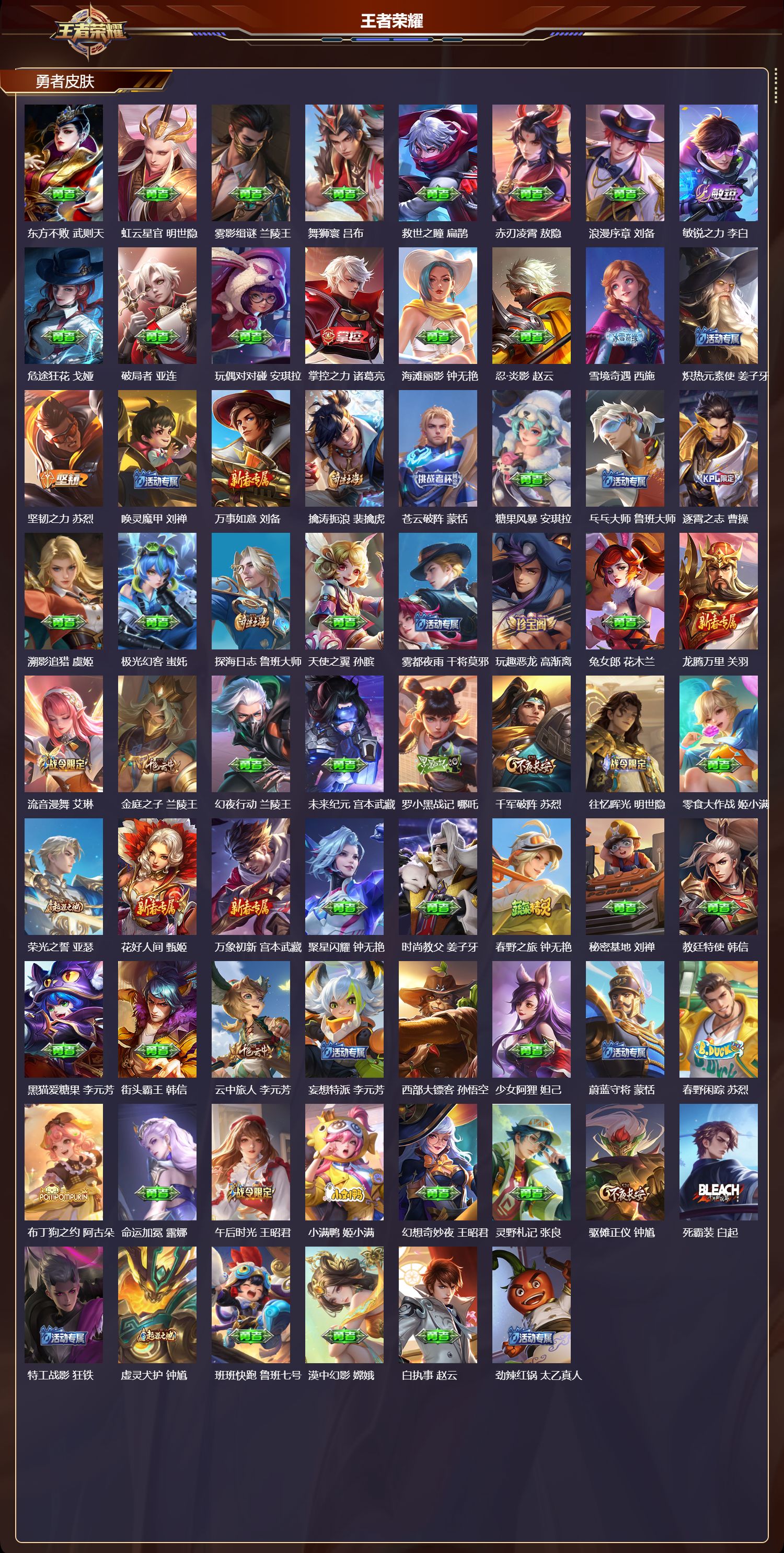 WZCMW4306726王者荣耀账号详情图7