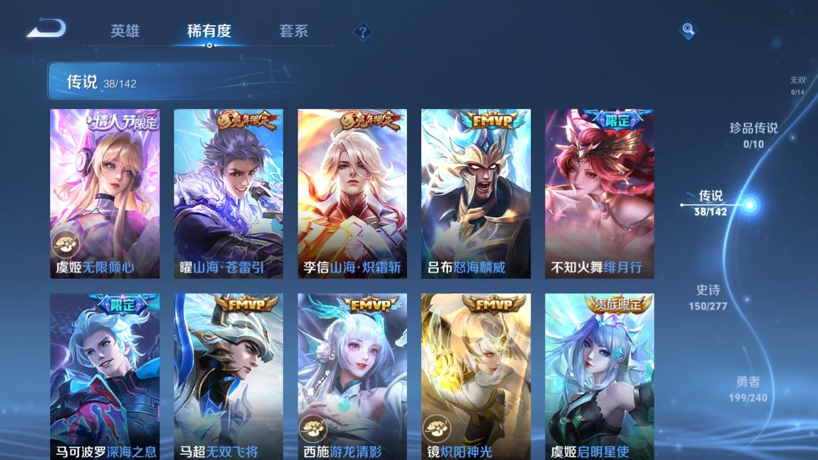 WZCMW4307048王者荣耀账号详情图8