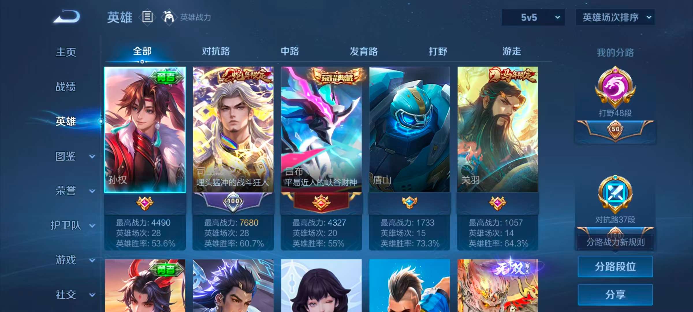 WZCMW4306648王者荣耀账号详情图5 WZCMW4306648王者荣耀账号详情图5