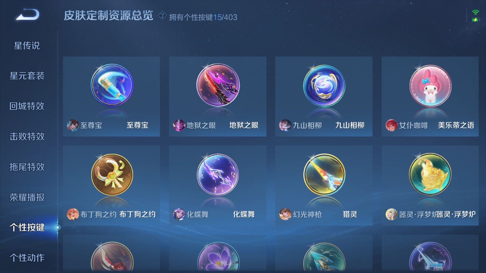 WZCMW4307233王者荣耀账号详情图15 WZCMW4307233王者荣耀账号详情图15