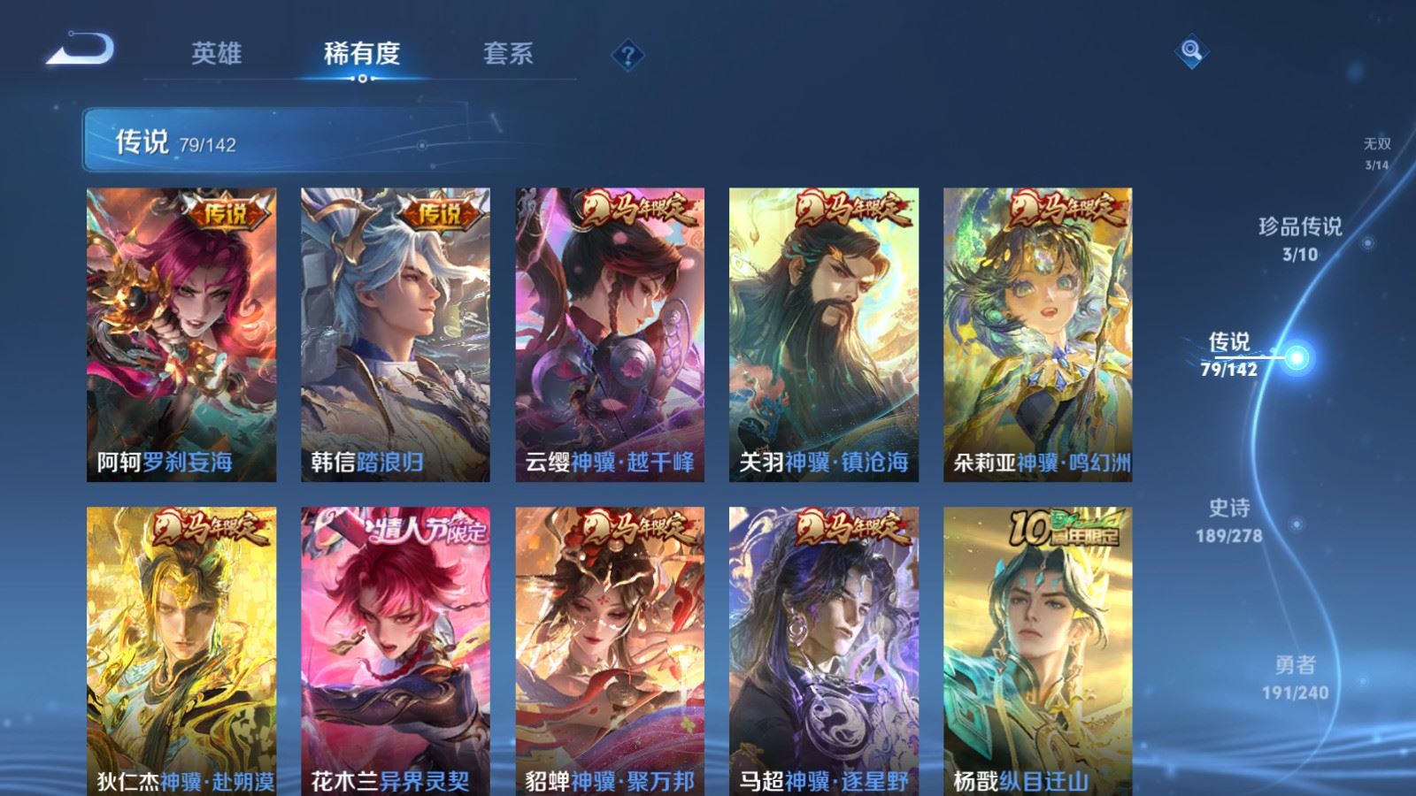 WZCMW4307272王者荣耀账号详情图7