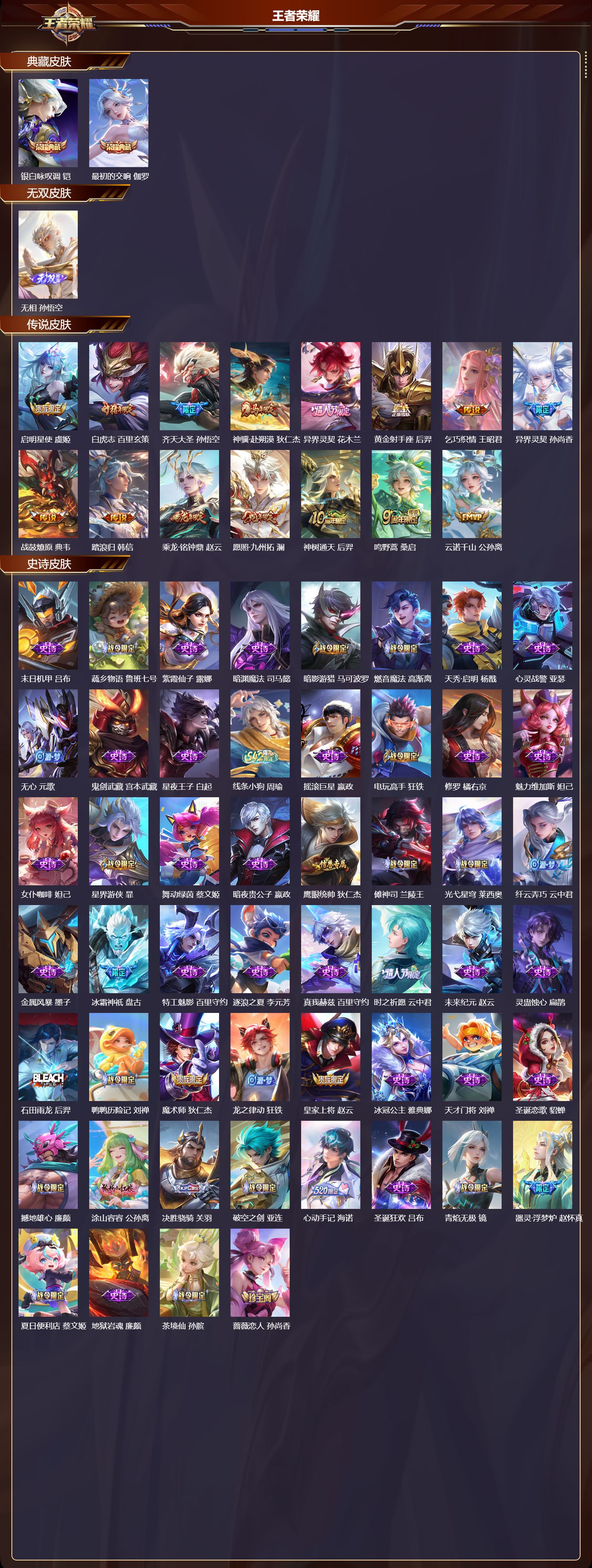 WZCMW4306796王者荣耀账号详情图6 WZCMW4306796王者荣耀账号详情图6