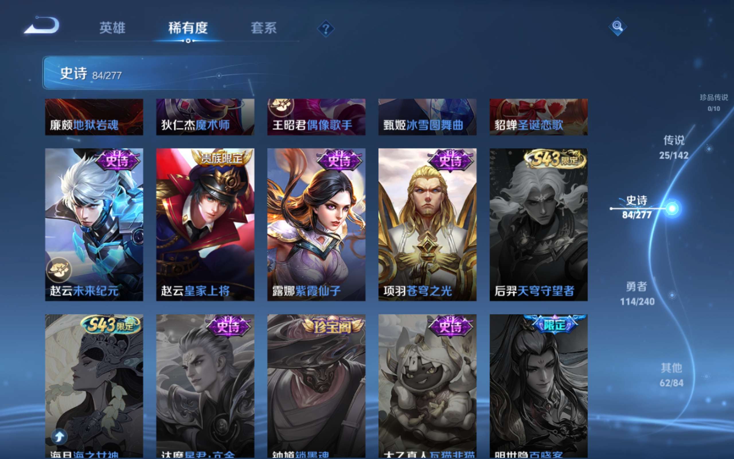 WZCMW4307624王者荣耀账号详情图17