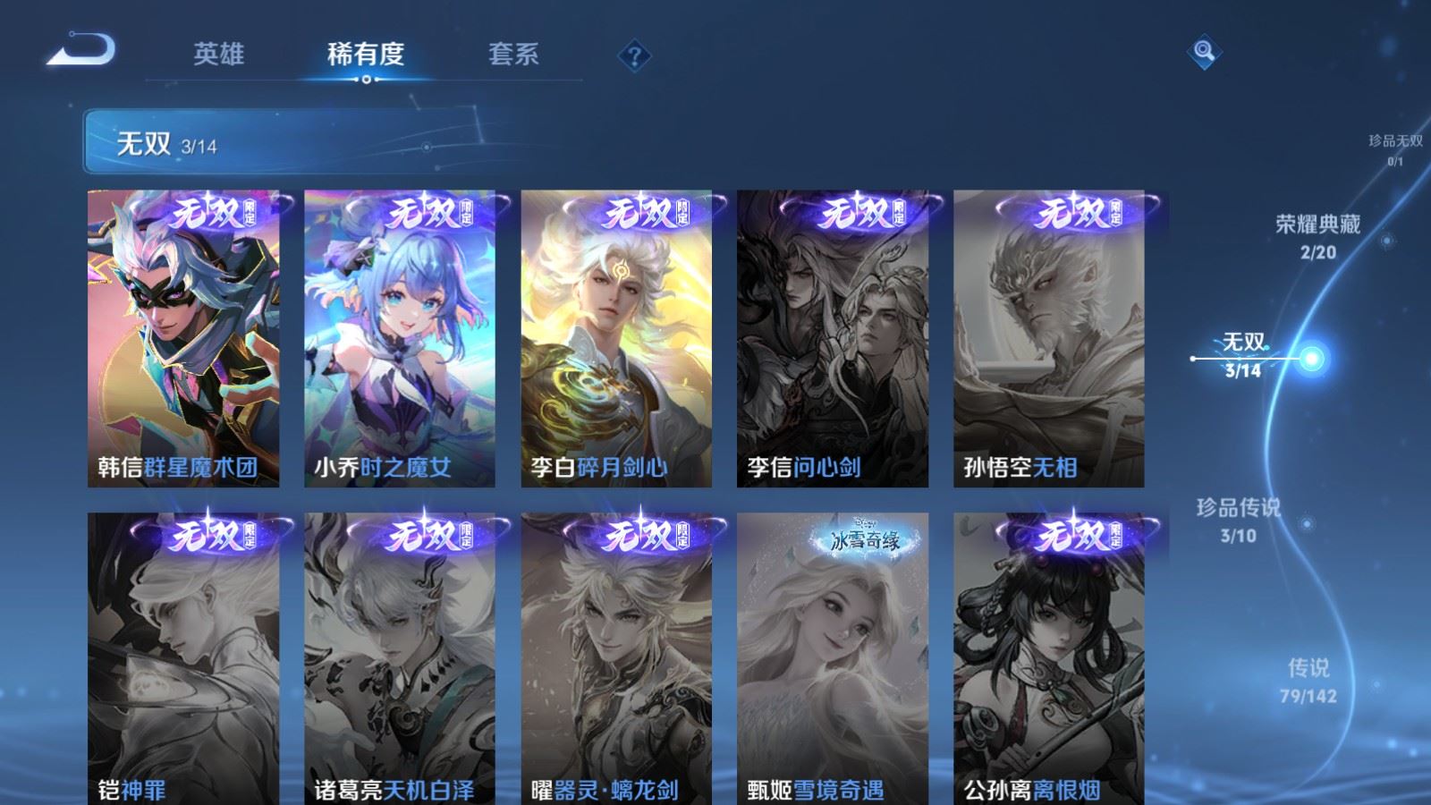 WZCMW4307272王者荣耀账号详情图6